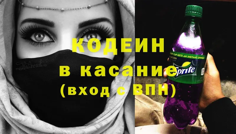 KRAKEN ссылка  Нариманов  Кодеиновый сироп Lean Purple Drank 