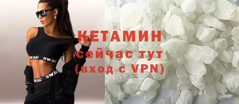 гидра зеркало  darknet телеграм  Кетамин VHQ  продажа наркотиков  Нариманов 