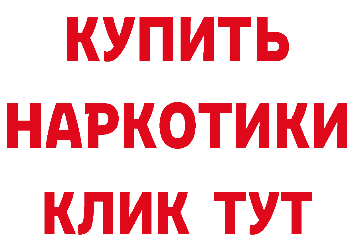 ГЕРОИН VHQ сайт площадка mega Нариманов